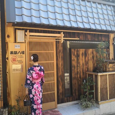 Appartement 美築八坂 à Kyoto Extérieur photo