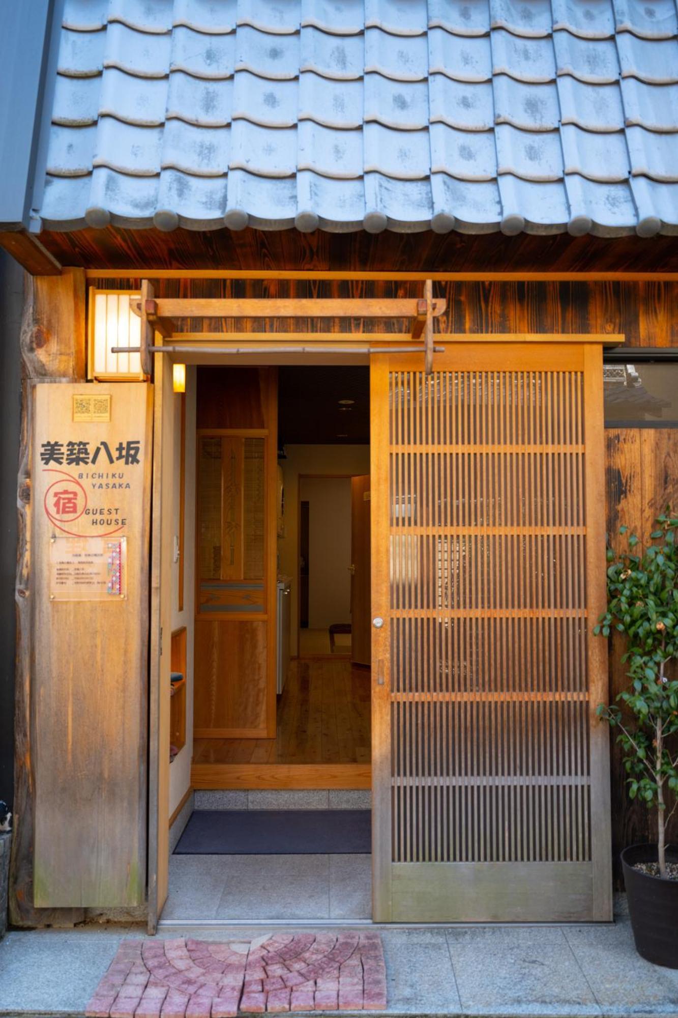 Appartement 美築八坂 à Kyoto Extérieur photo