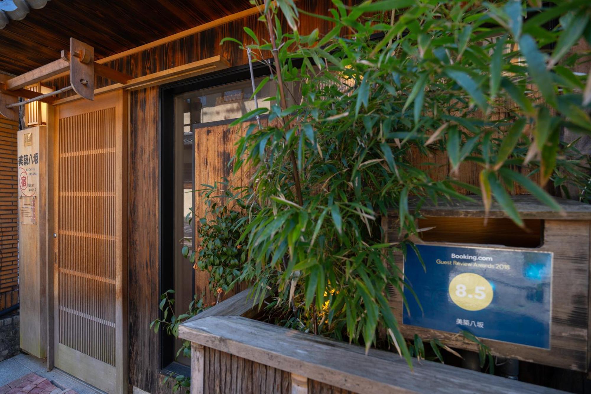 Appartement 美築八坂 à Kyoto Extérieur photo