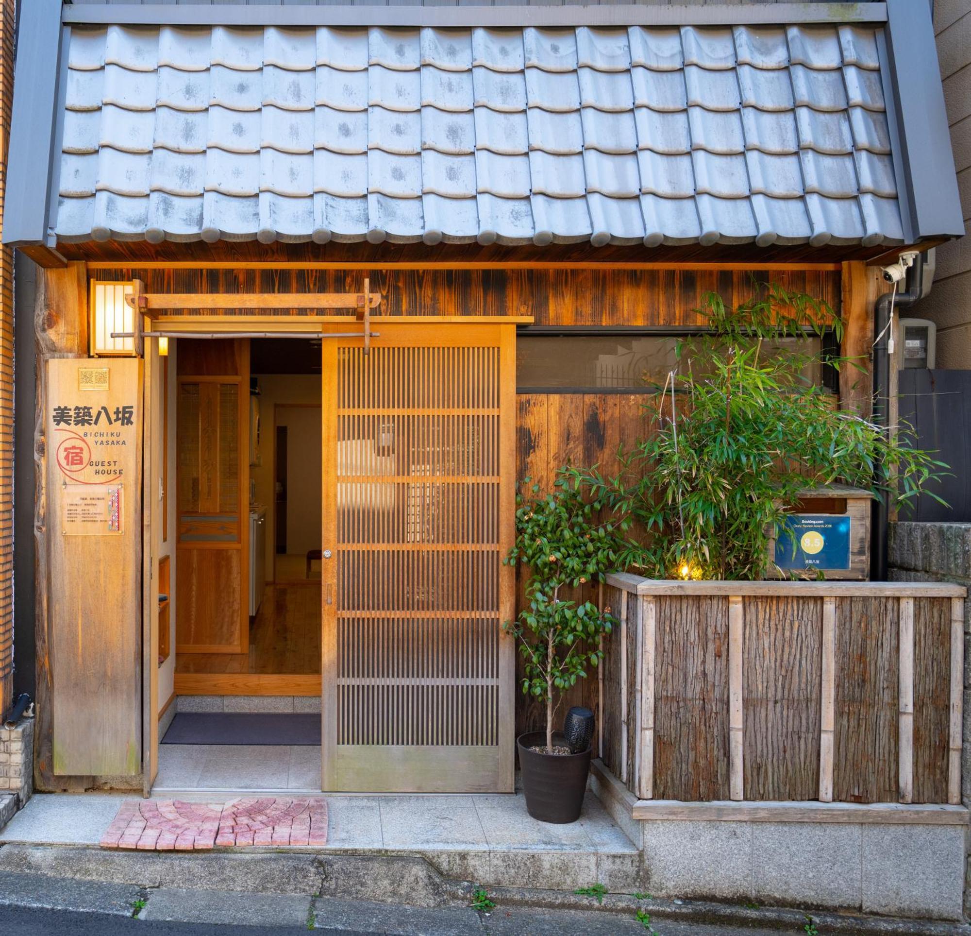 Appartement 美築八坂 à Kyoto Extérieur photo