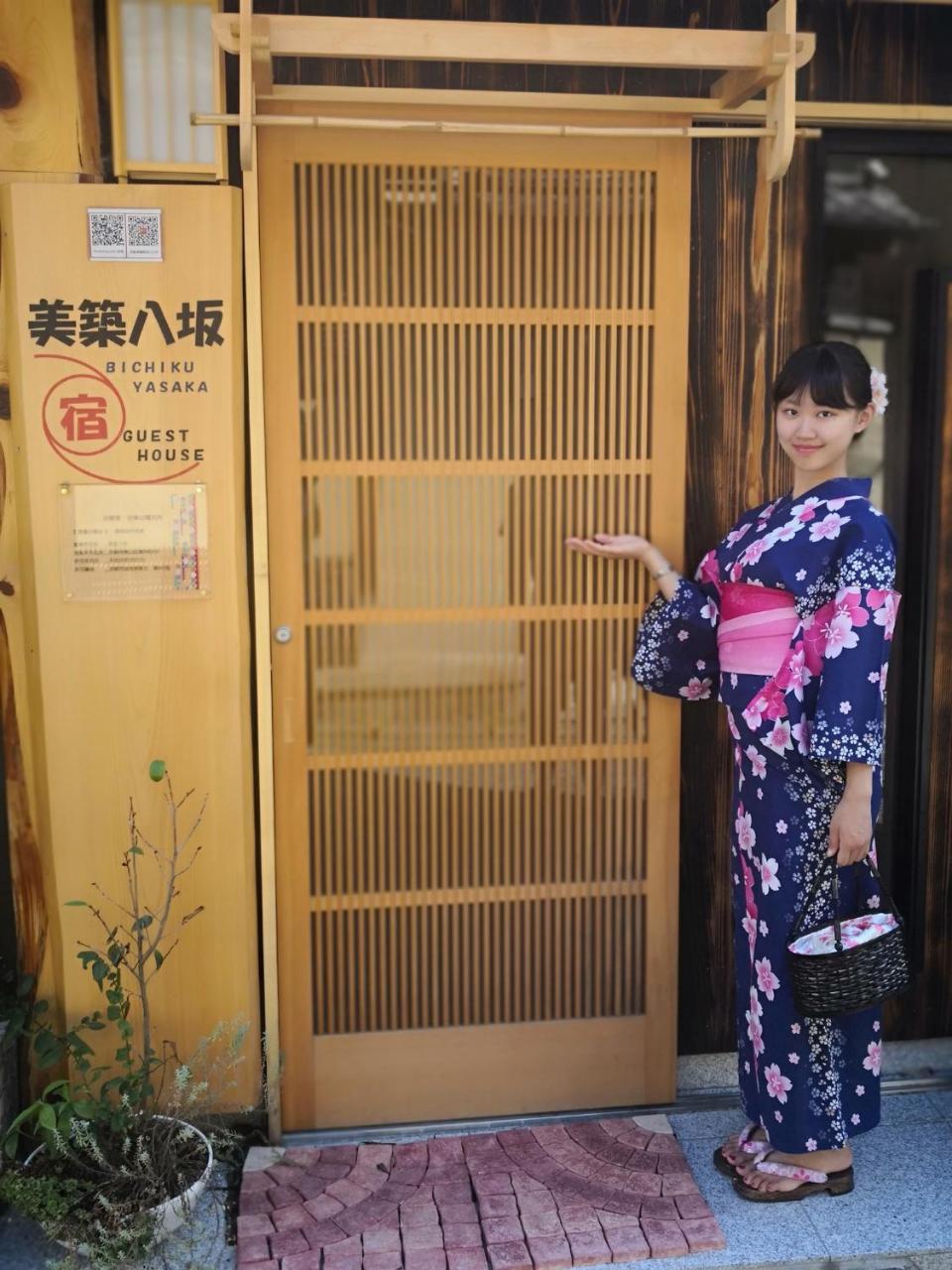 Appartement 美築八坂 à Kyoto Extérieur photo